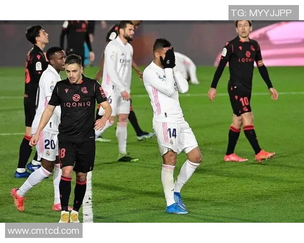 皇家社会惊险逆转，绝杀皇马备受赞誉，西甲竞争激烈待看